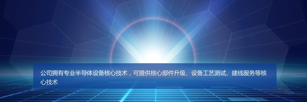 技术创新