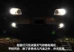 汽车灯光使用图解(图2)