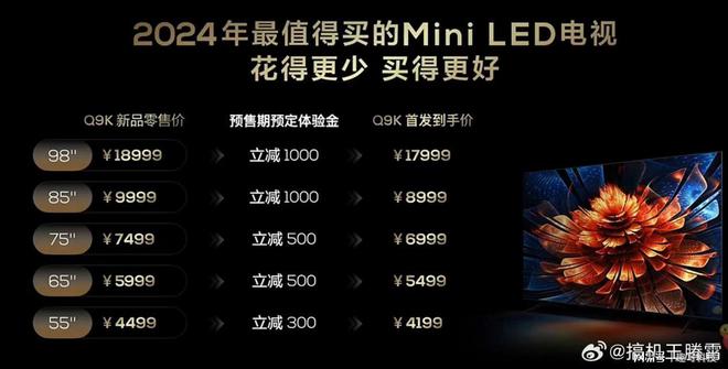 它是2024年最值得买的MiniLED电视？TCL85Q9K深度体验(图3)