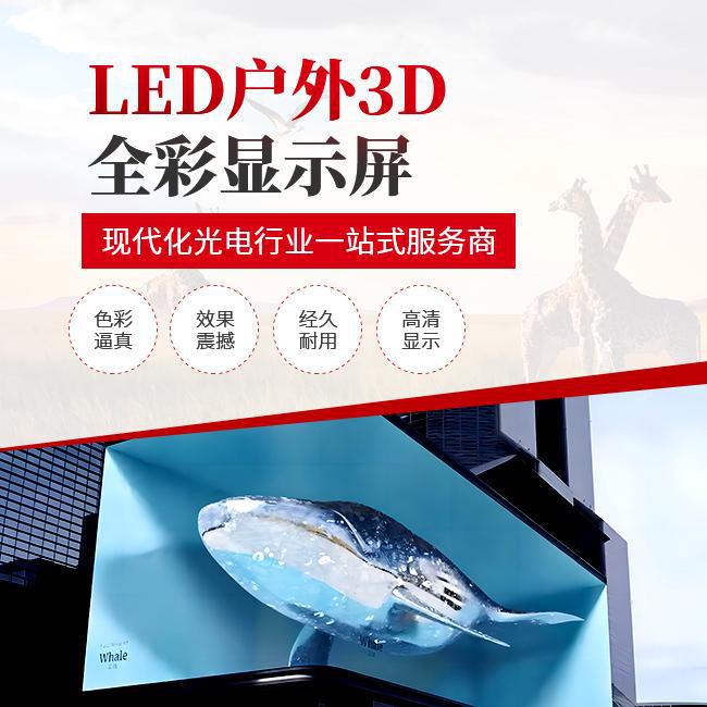 led显示屏制作厂家有哪些2024显示屏厂家推荐大全【最新更新】