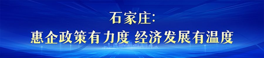 【撸起袖子加油干风雨无阻向前行】优化营商环境厚植发展沃土