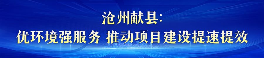 【撸起袖子加油干风雨无阻向前行】优化营商环境厚植发展沃土(图4)