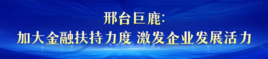 【撸起袖子加油干风雨无阻向前行】优化营商环境厚植发展沃土(图7)