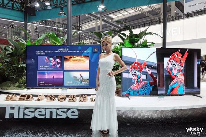 CITE2024：海信展出MiniLED、激光电视、电竞显示器、AI大模型(图3)