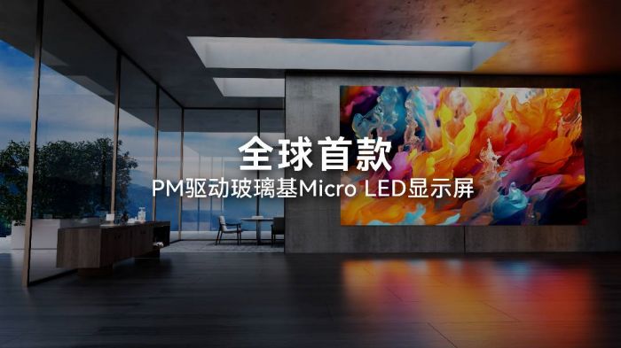 北京IFC2024倒计时雷曼光电超强“星”品阵容抢先知(图4)