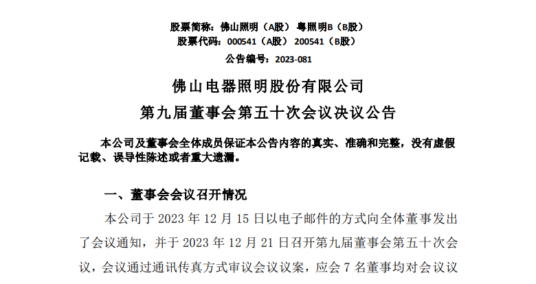 车灯照明什么是车灯照明？的最新报道(图7)