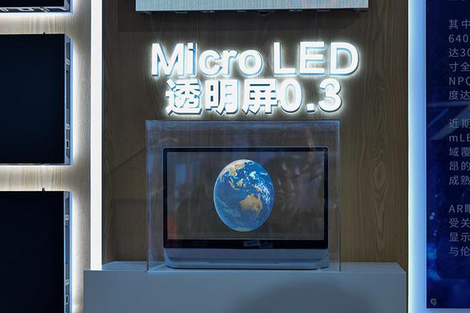 利亚德展示MicroLED技术新成果目标成为显示行业的引领者(图5)