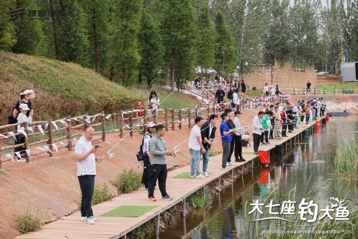 捷途汽车杯钓王争霸赛昆明站正式开赛捷途X90PRO上市1279万起售(图4)