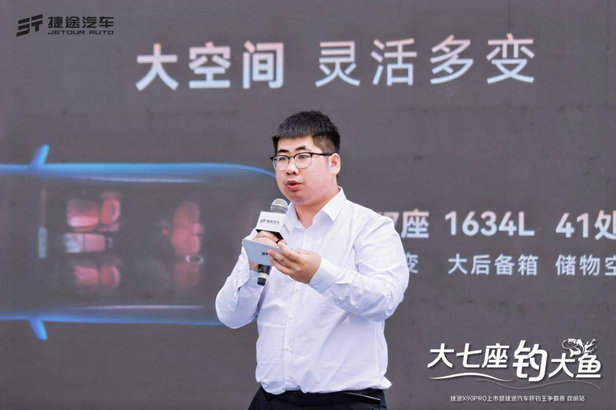 捷途汽车杯钓王争霸赛昆明站正式开赛捷途X90PRO上市1279万起售(图5)