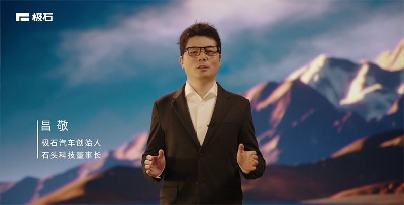 极石汽车创始人全面解读极石01：一车当三车