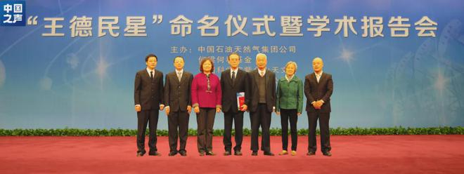 87岁王德民被称“最帅院士”爆红网络高考曾接近满分