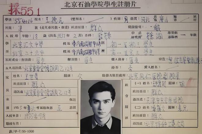 87岁王德民被称“最帅院士”爆红网络高考曾接近满分(图4)