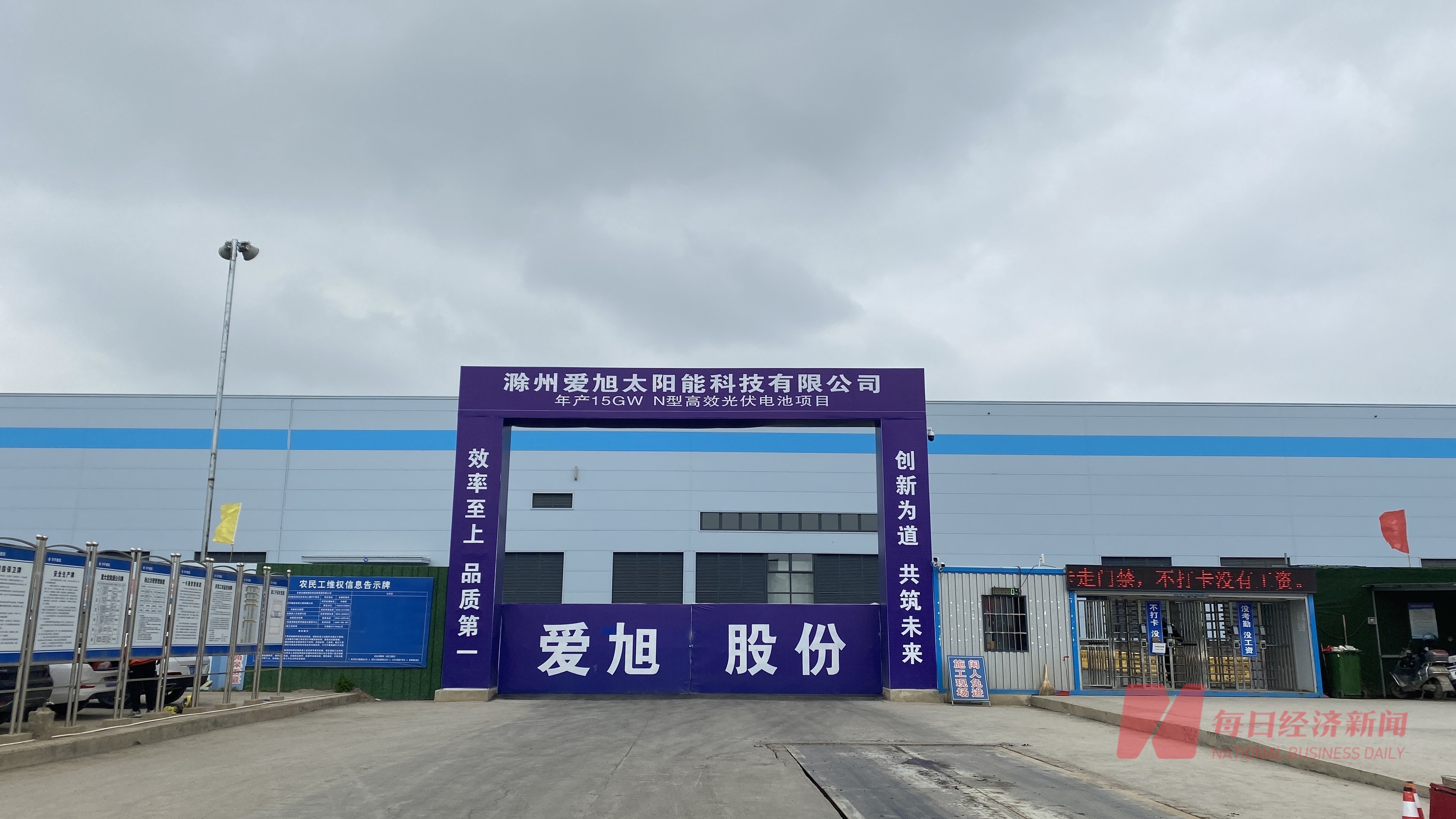 实探滁州光伏企业现状：裁员降薪与扩产并存2024年行业分化仍在持续(图2)