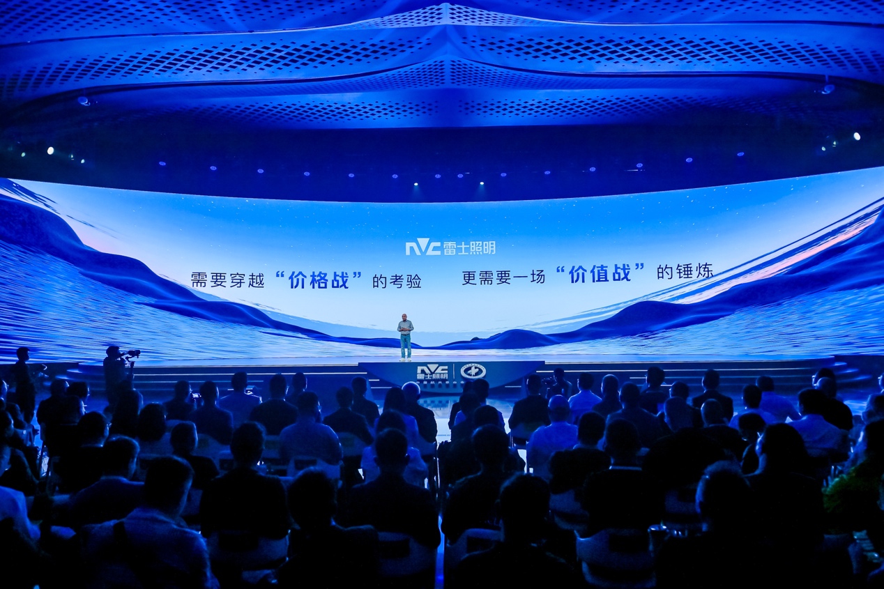 雷士照明CEO林良琦：科技创新重塑照明行业品牌建设照亮企业发展之路(图2)