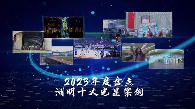 洲明连续三年上榜“中国最具价值品牌”500强LED行业唯一！(图9)