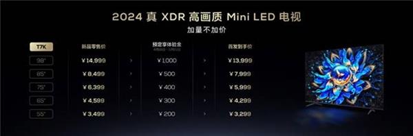 电视界大杀器TCL最新MiniLED电视T7K惊艳亮相(图14)