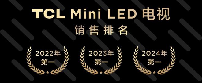 TCL全新力作T7KMiniLED电视今日开售高画质真XDR卷翻行业(图16)