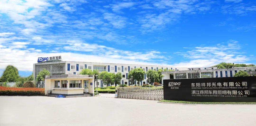 深度盘点丨12家企业的车用照明布局(图2)