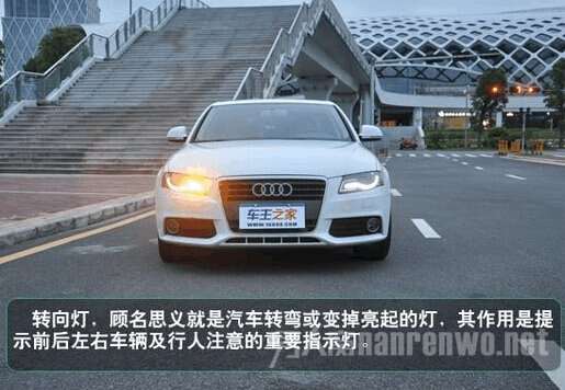 汽车车灯图解大全全面解析车灯作用及操作方法(图10)