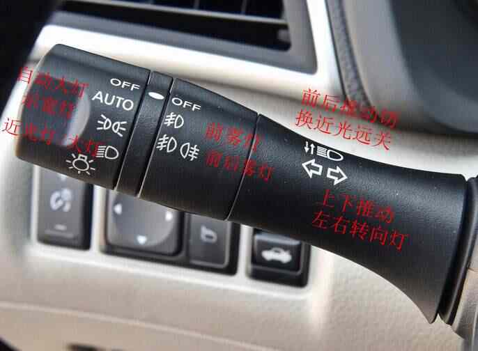 汽车灯光标志图解大全(图10)
