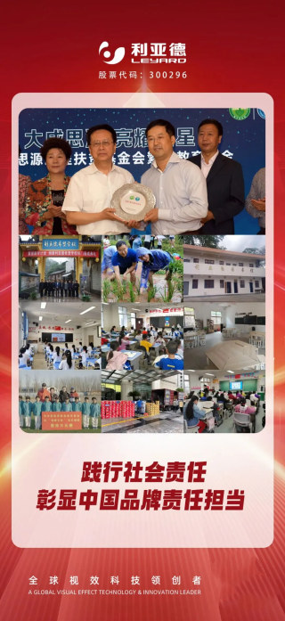 利亚德获人民日报报道：技术实力与品牌影响力并重铸就LED显示行业新高度(图5)