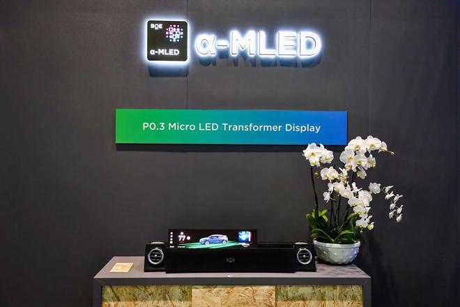 闪耀SID2024京东方的“变”与“不变”(图4)