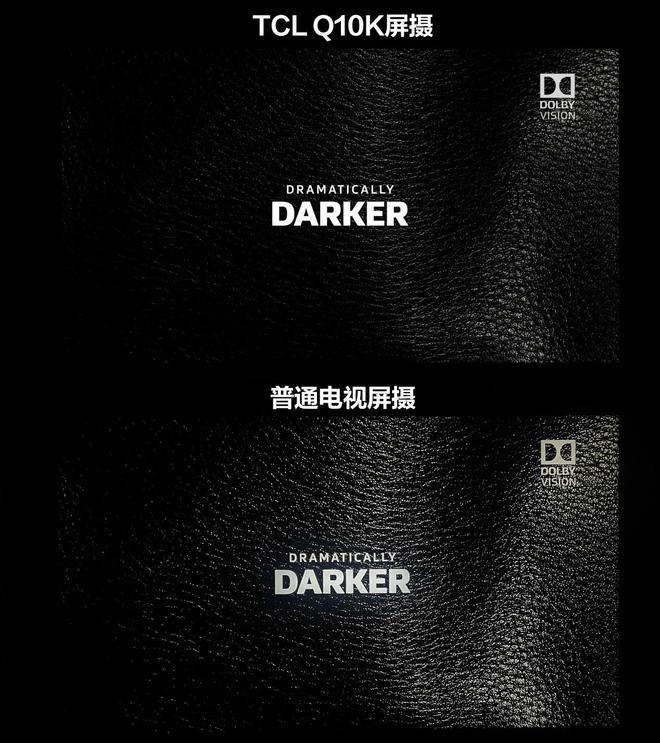 2024最值得买的MiniLED电视!TCL85Q10K评测(图8)