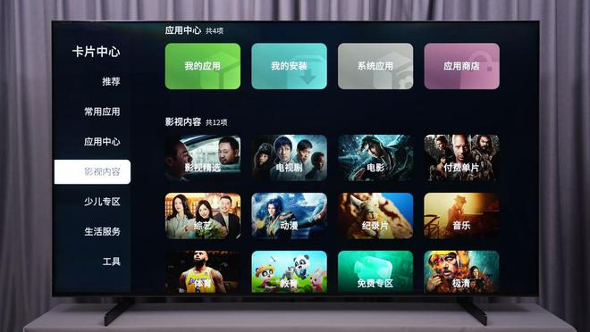 2024最值得买的MiniLED电视!TCL85Q10K评测(图18)