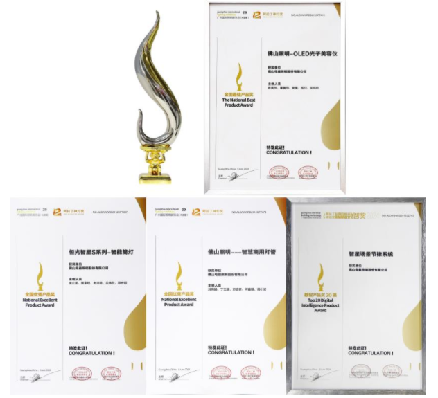 新晋“中华老字号”佛山照明闪耀第29届广州国际照明展览会(图8)