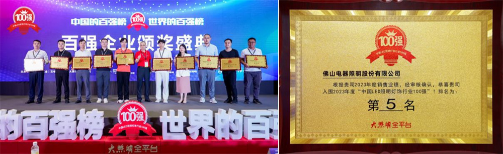 新晋“中华老字号”佛山照明闪耀第29届广州国际照明展览会(图9)