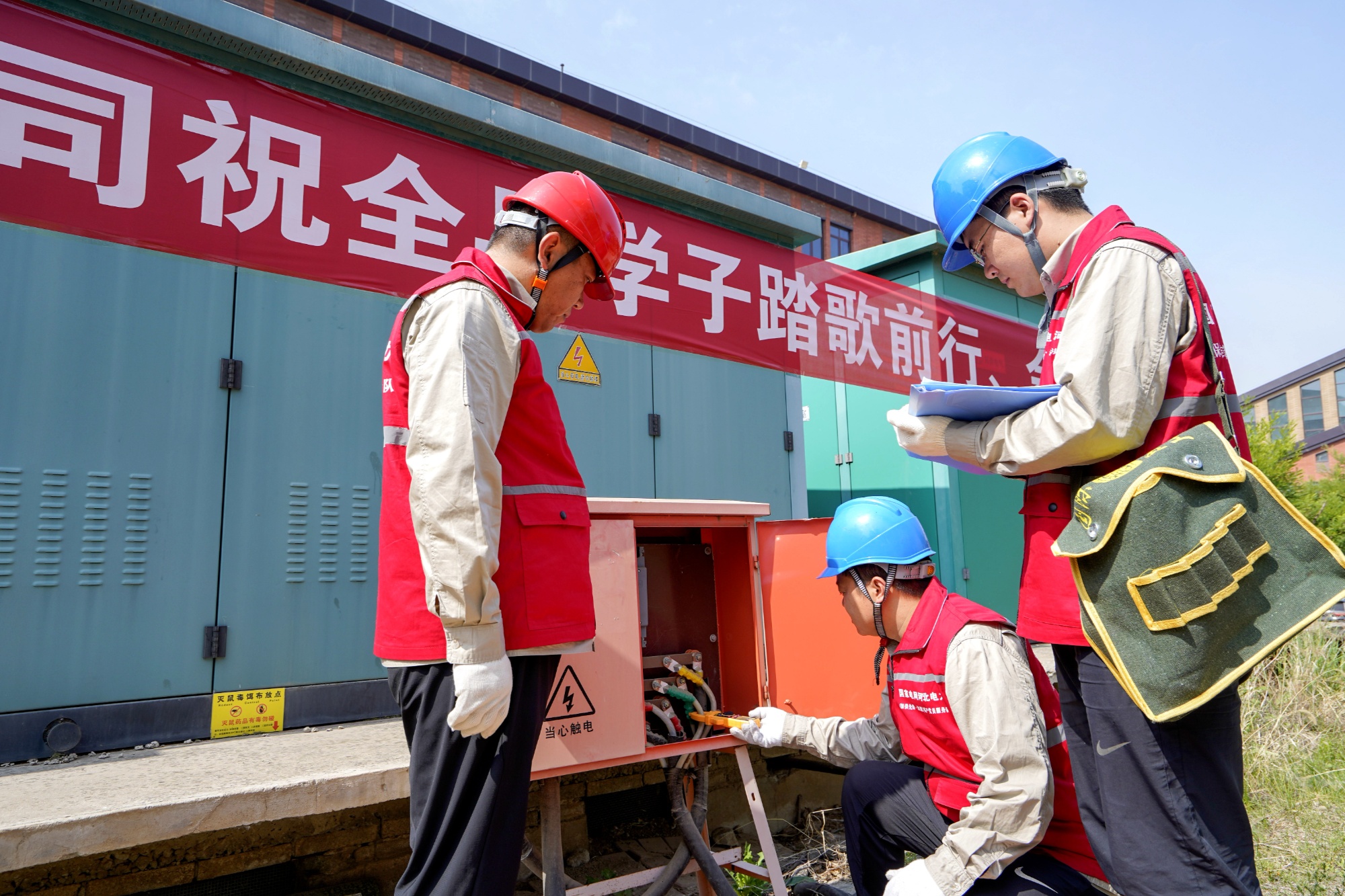 河北保定：答好高考“保电卷”“电”亮端午粽飘香