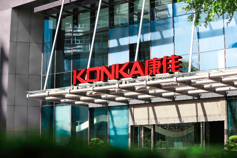 向新谋“质”“智”造未来！康佳集团荣获“2023年度中国LED行业知识产权50强”、入围“LED首创奖”优秀奖(图1)