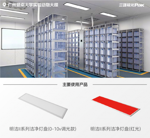 新能源电子医药食品三雄极光洁净照明大放异彩(图9)