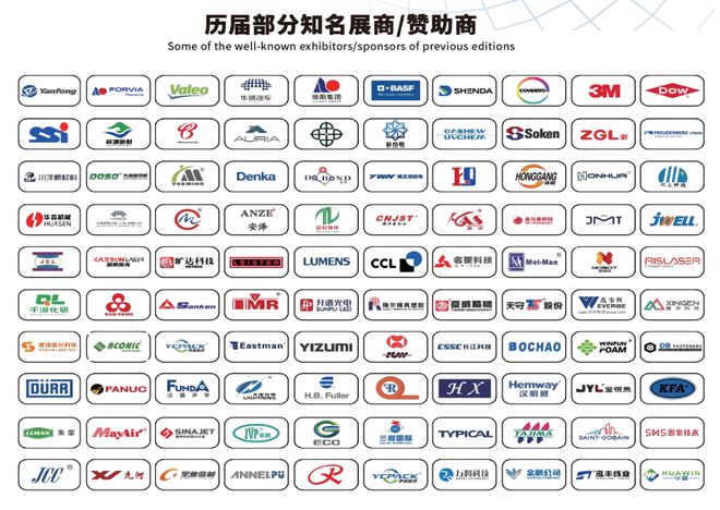 第十八届上海CIAIE展汽车内外饰创新邀您共赏未来之美！(图4)