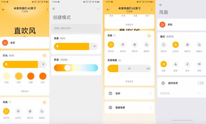 照明吹风两不误米家42寸风扇灯夏季的好伙伴(图9)