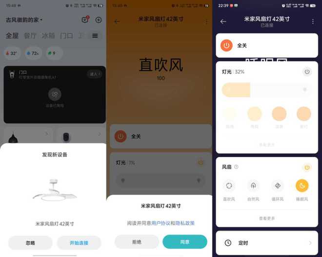 照明吹风两不误米家42寸风扇灯夏季的好伙伴(图8)