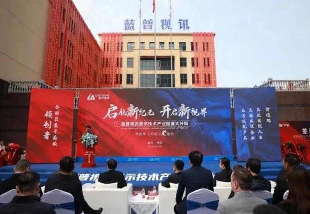 京东方华灿、沃格光电、厦门信达、三安光电等23个MicroLED项目2024年最新动态盘点(图20)