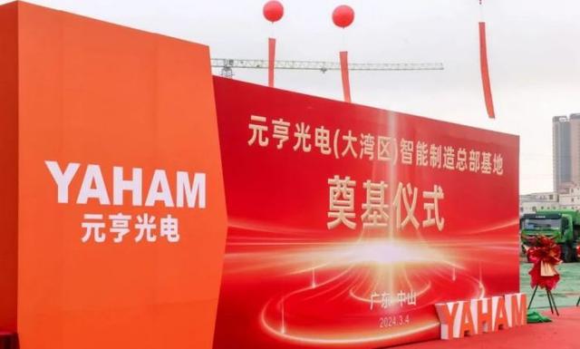 京东方华灿、沃格光电、厦门信达、三安光电等23个MicroLED项目2024年最新动态盘点(图11)