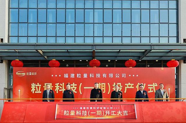 京东方华灿、沃格光电、厦门信达、三安光电等23个MicroLED项目2024年最新动态盘点(图25)