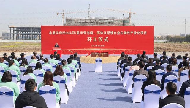京东方华灿、沃格光电、厦门信达、三安光电等23个MicroLED项目2024年最新动态盘点(图13)