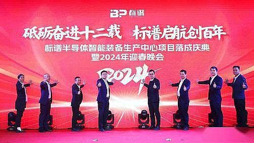 京东方华灿、沃格光电、厦门信达、三安光电等23个MicroLED项目2024年最新动态盘点(图21)