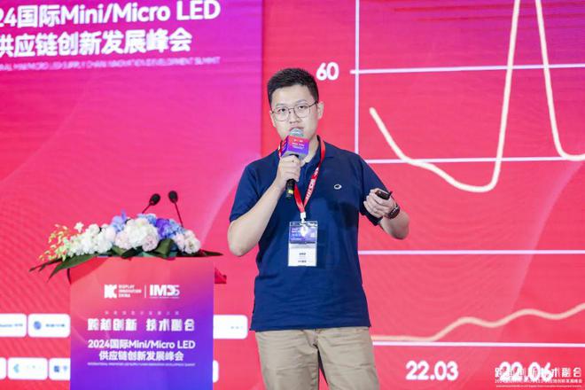 第四届国际MiniMicroLED供应链创新发展峰会(IMDS2024)成功举办(图16)