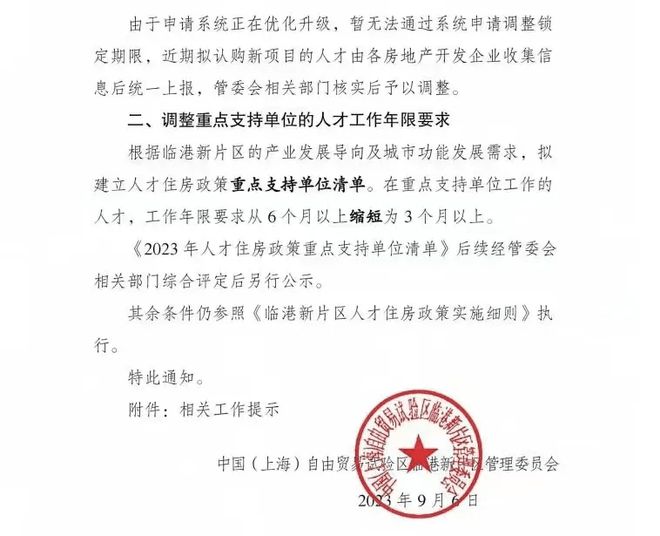 『中环金茂府』2024网站-南大中环金茂府祥情-上海房天下(图14)