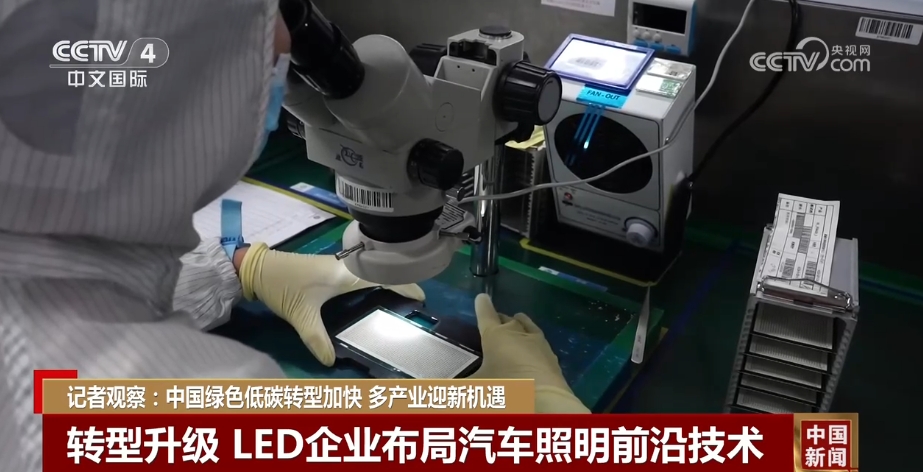 顺应绿色低碳发展新趋势中国多个产业“逐绿而行”发力抢抓新机遇(图4)