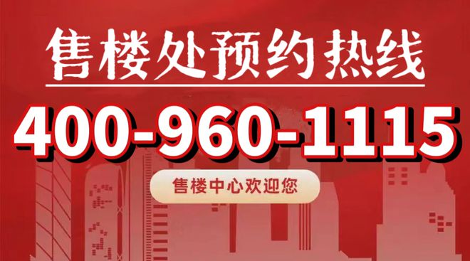 中环金茂府(宝山中环金茂府)网站2024楼盘最新周边商业配套(图18)