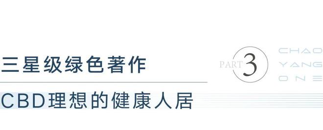 北京朝阳壹号售楼处电话→售楼中心→楼盘百科→24小时电话(图13)