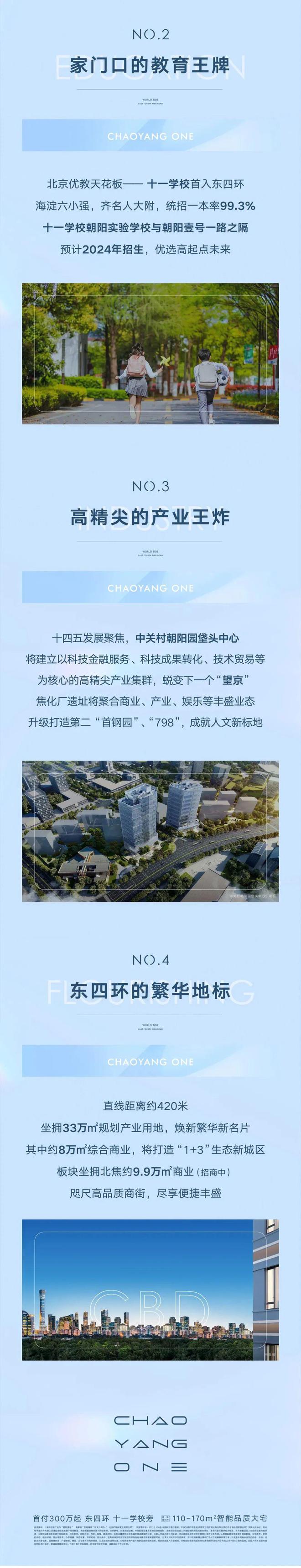 北京朝阳壹号售楼处电话→售楼中心→楼盘百科→24小时电话(图16)