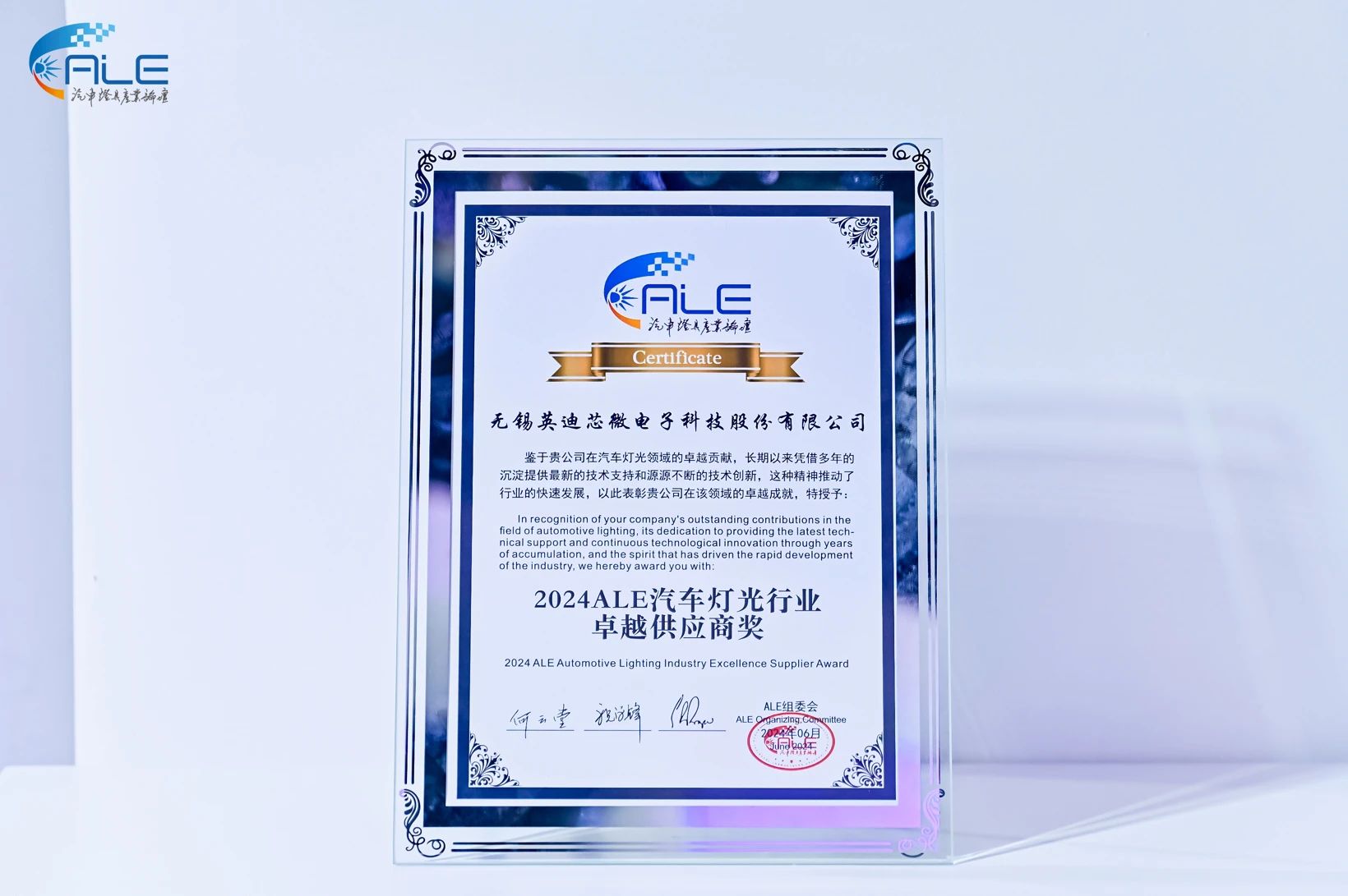 持续赋能车灯应用创新英迪芯微发布多款重磅新品(图5)