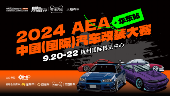 大品牌齐聚潮改杭城九州秋季展9月即将开幕！(图4)
