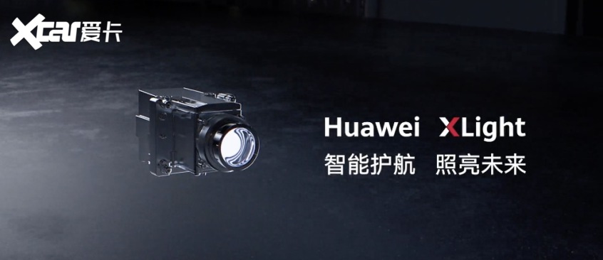 华为HuaweiXLight亮相可百万像素照明